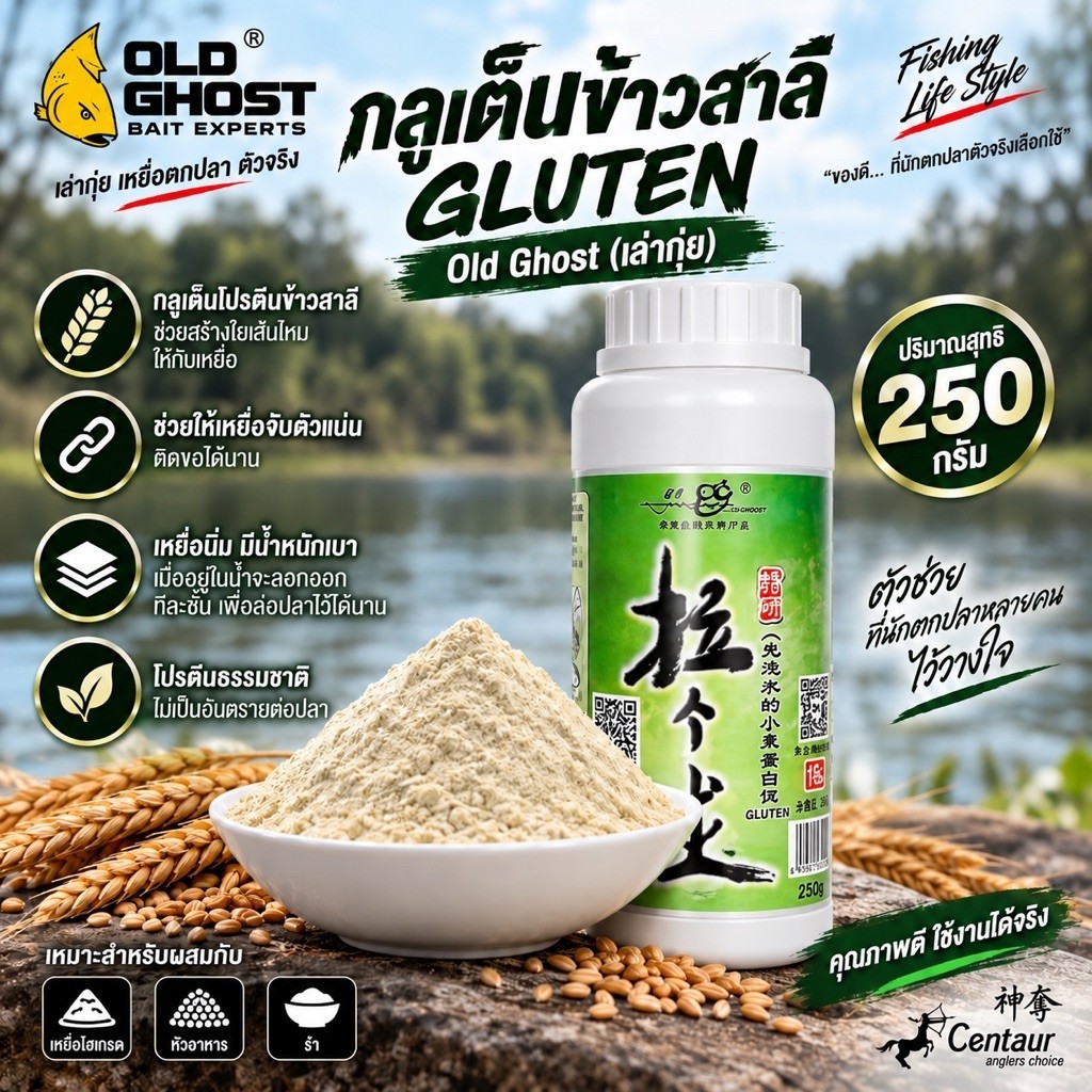 ราคาถูกสุด กลูเตนเล่ากุย ของแท้ ลดกระหน่ำ ตัวสร้างเส้นใย 250g