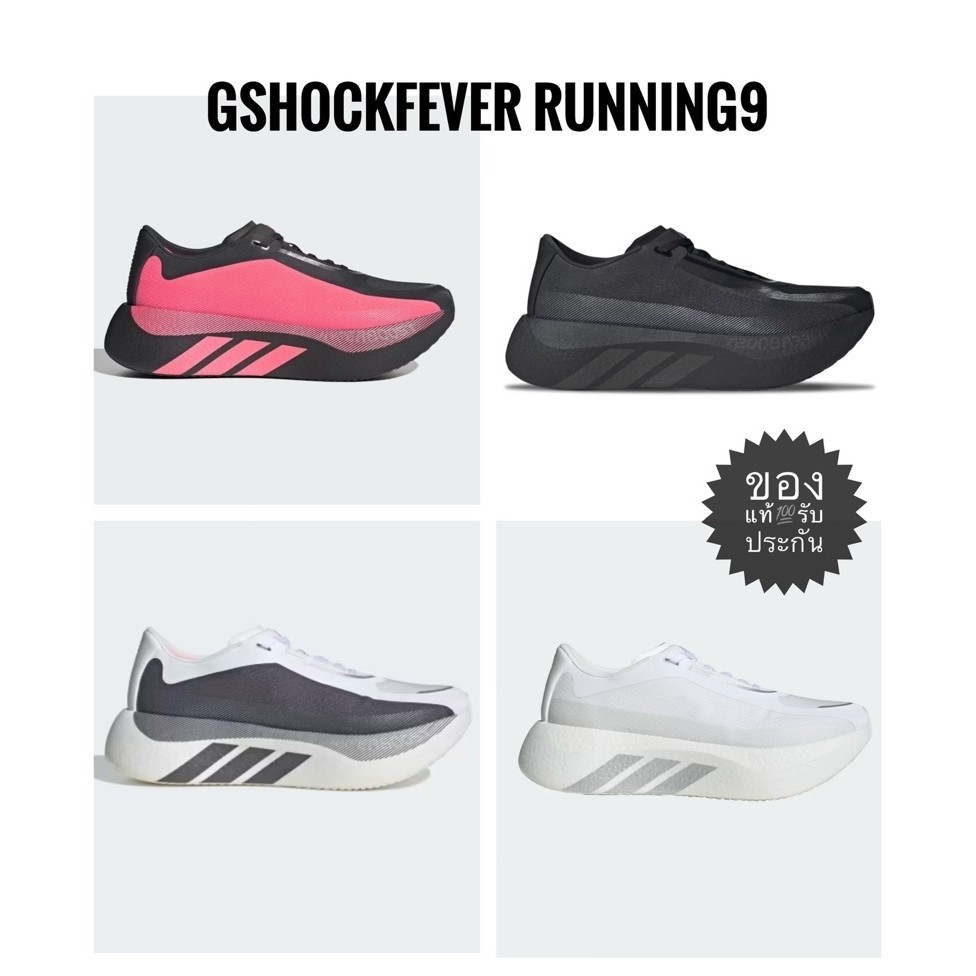 รองเท้าวิ่งชาย HYPERBOOST EDGE ของใหม่ มือ1 แท้ จากช้อปไทย ป้ายลิขสิทธิ์ไทย