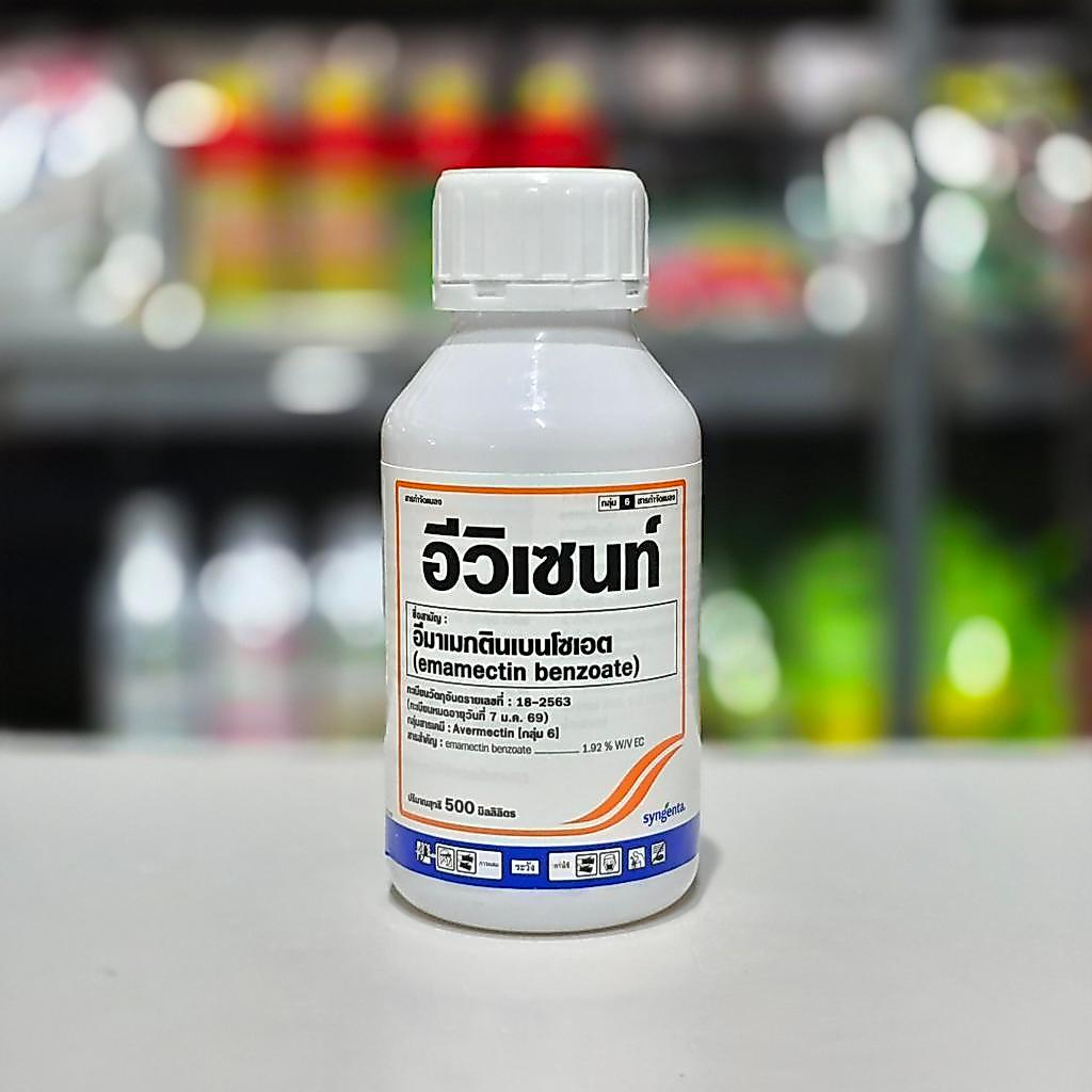 อีวิเซนท์ (ตัวเดียวกับ โปรเคม) 500 ซีซี - เนื้อยาอิสราเอล  สินค้าผลิตใหม่ ของแท้แน่นอน