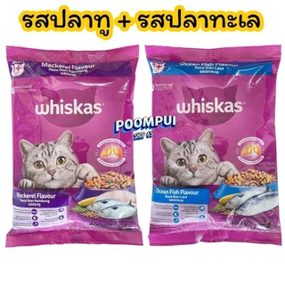 อาหารแมววิสกัส รสปลาทู ขนาดถุงละ400 กรัม 10ถุง