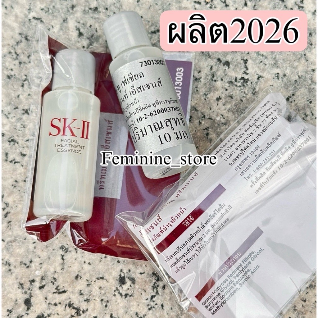 ✨ป้ายไทย✨ผลิต2026 facial treatment essence เอสเคทู น้ำตบป้าเจี๊ยบ