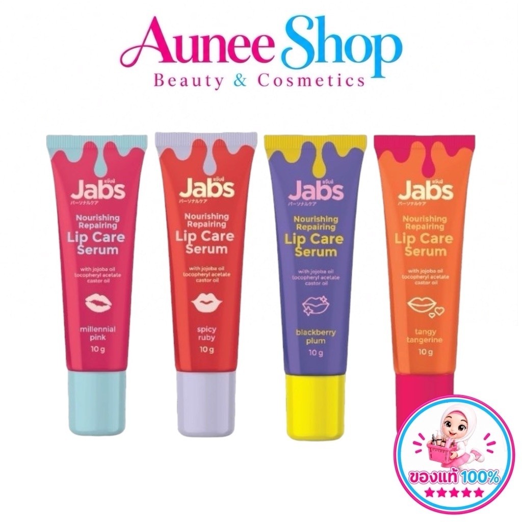 (1หลอด)Jabs Nourishing Repairing Lip Care Serum ลิปเซรั่ม พร้อมบำรุงปาก ปากวาว ว้าววสุด ขนาด 10 g