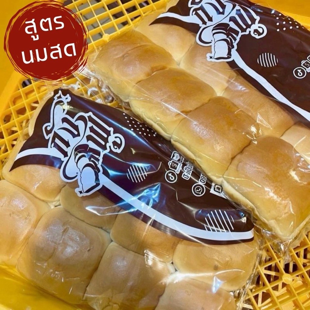 ขนมปังแพกลมกังฟู นมสด ยกลัง 16 แพ 192 ลูก ขนาด 45 กรัม/ลูก สำหรับทำปังปิ้งใส่ใส้
