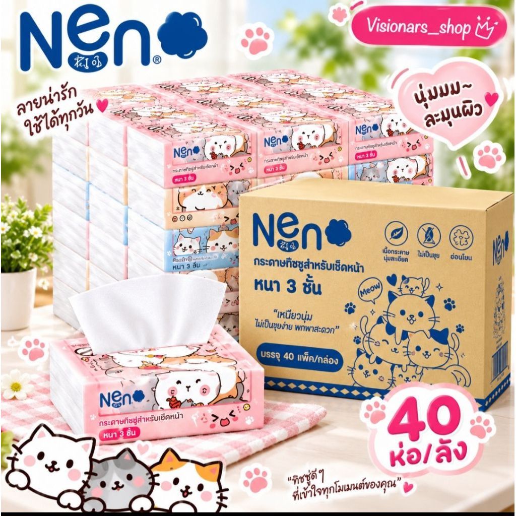 [ยกลัง ] Neno แมว กระดาษทิชชู่ พรีเมี่ยม หนา 4ชั้น 1ห่อ 360 แผ่น สำผัสนุ่มกว่าเดิม ซึมซับน้ำได้ดี