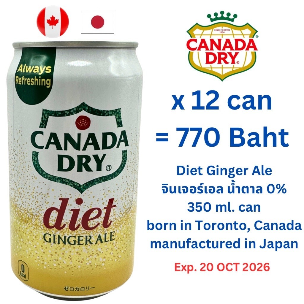 Canada Dry Diet Ginger Ale 350 ml. x 12 (Exp. 15 OCT 2026)