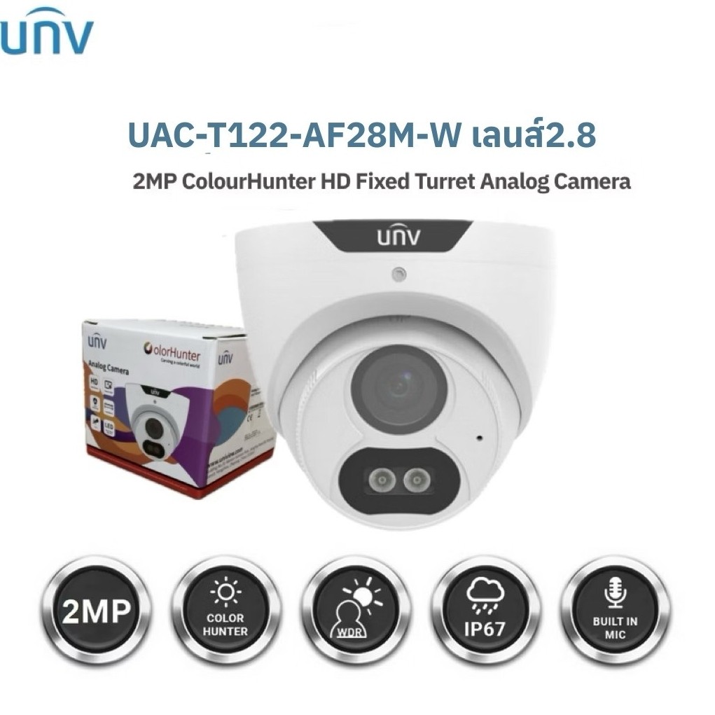 กล้องวงจรปิด ColorHunter HD Fixed Turret Analog รุ่น : UAC-T122-AF28M-W เลนส์2.8