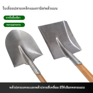 พลั่วตักดิน ตักทราย พลั่วอเนประสงค์ (ไม่มีด้าม) ส่งจากจังหวัดอุดรธานี