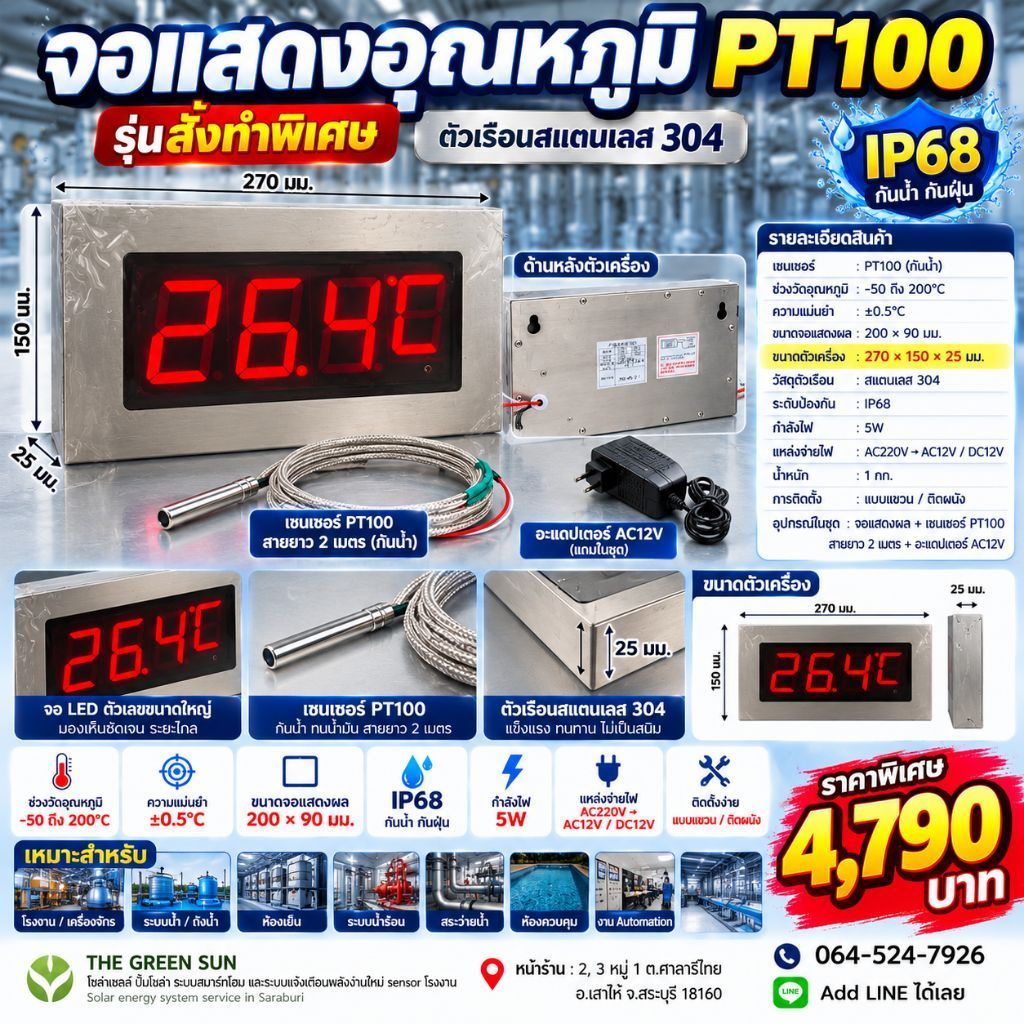 เครื่องวัดอุณหภูมิ 27 15 สำหรับห้องเย็นโรงงาน จอแสดงอุณหภูมิ PT100 รุ่นสั่งทำ สแตนเลส 304…