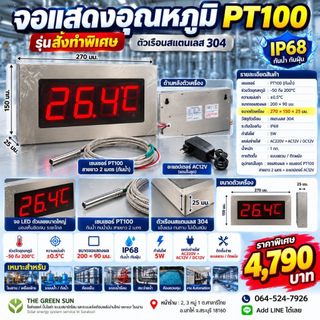 เครื่องวัดอุณหภูมิ 27 15 สำหรับห้องเย็นโรงงาน จอแสดงอุณหภูมิ PT100 รุ่นสั่งทำ…