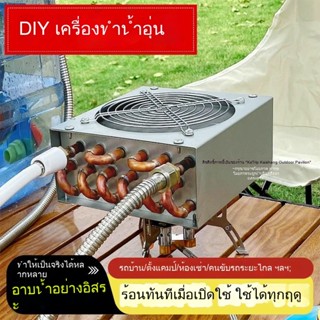 เครื่องทำน้ำร้อนกลางแจ้งแบบพกพา ตั้งแคมป์ DIY กันหนา เปิดแล้…