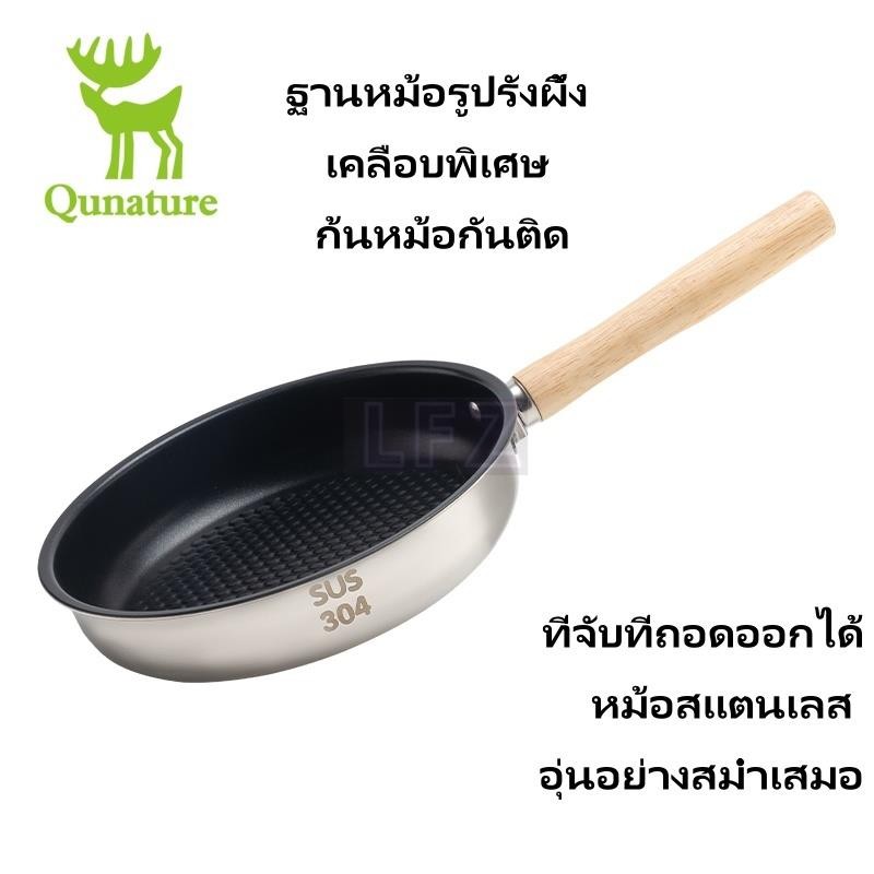 Qunature กระทะกลางแจ้ง 304 สแตนเลสกระทะทําอาหารก้นแบนพร้อมที่จับที่ถอดออกได้เดินป่าปิคนิค Camping เค