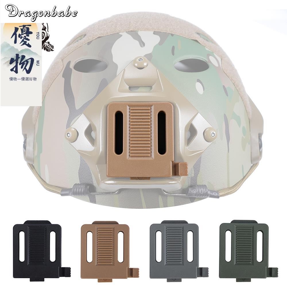 Sinairsoft ยุทธวิธี Fast อุปกรณ์เสริมหมวกกันน็อค NVG Mount Adapter สําหรับหมวกกันน็อค Fast VRS Shrou
