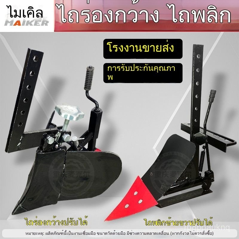 อะไหล่รถไถเล็ก จอบหมุน เครื่องพรวนดิน ทำร่อง ปรับได้ แข็งแรงทนทาน เหมาะเกษตรกร ใช้งานง่าย ประสิทธิภาพสูง