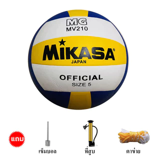 ลูกวอลเลย์บอล FIVB Official Original MVA300 วอลเลย์บอล หนัง PU ไซซ์ 5