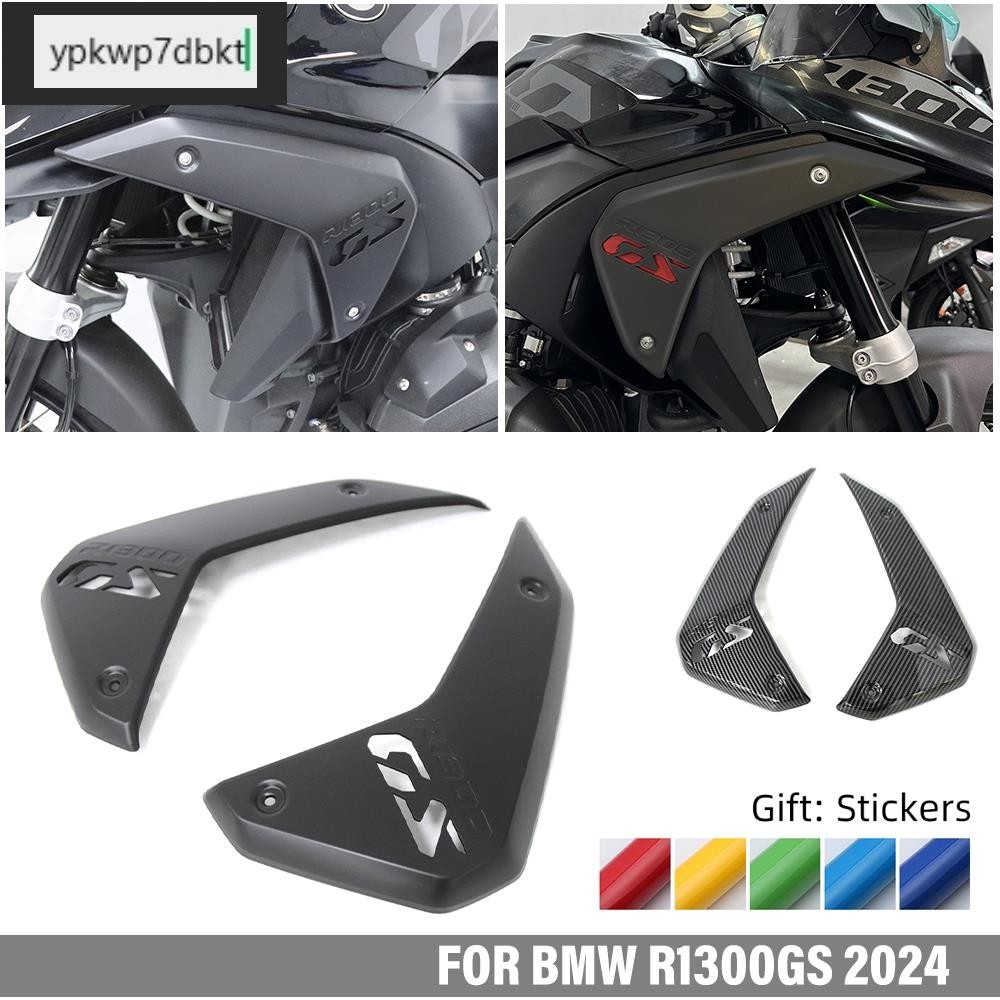 ฟรีสติ๊กเกอร์! สําหรับ BMW R1300GS 2024 ถังเก็บน้ําด้านข้างแผงฝาครอบป้องกัน R 1300 GS การป้องกันเปลื