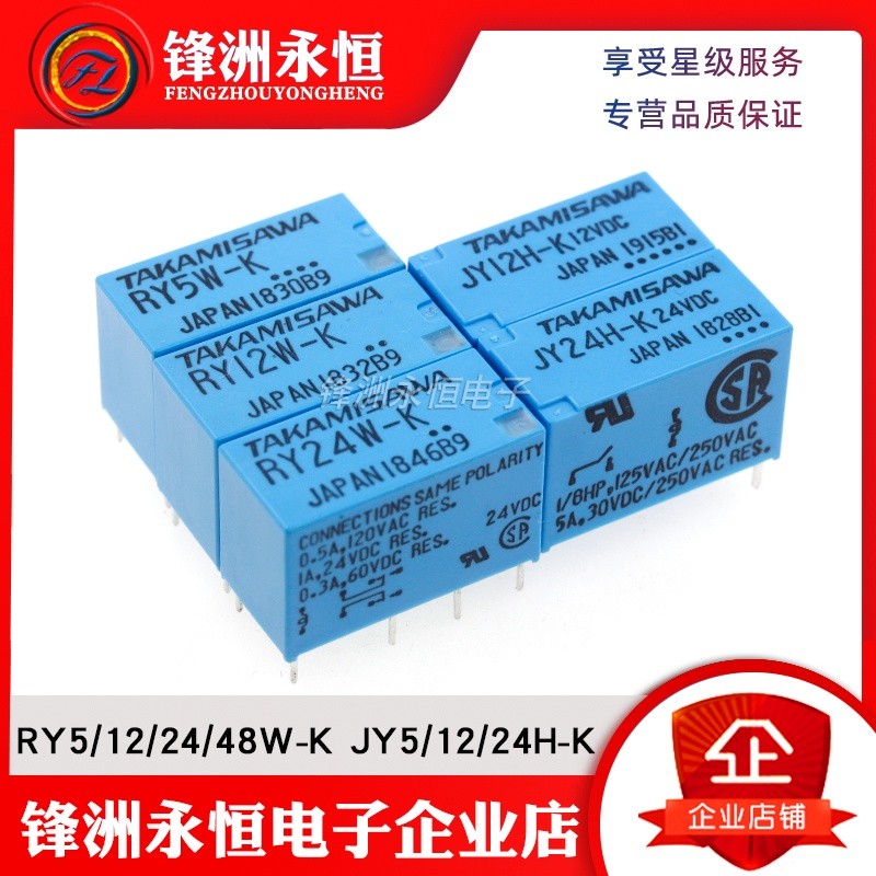 รีเลย์ RY5W-K RY12W-K RY24W-K RY48W-K JY5H-K JY12H-K JY24H-K