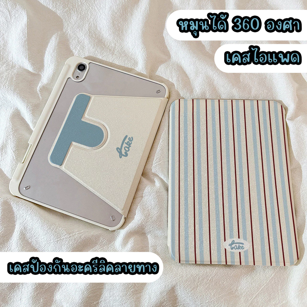 🔥จัดส่งภายใน24ชั่วโมง🔥เคสiPadหมุน 360° ลายทาง Gen12 Air8 11 Air7/6 Gen9 Air5 caseipad Air7/6 13