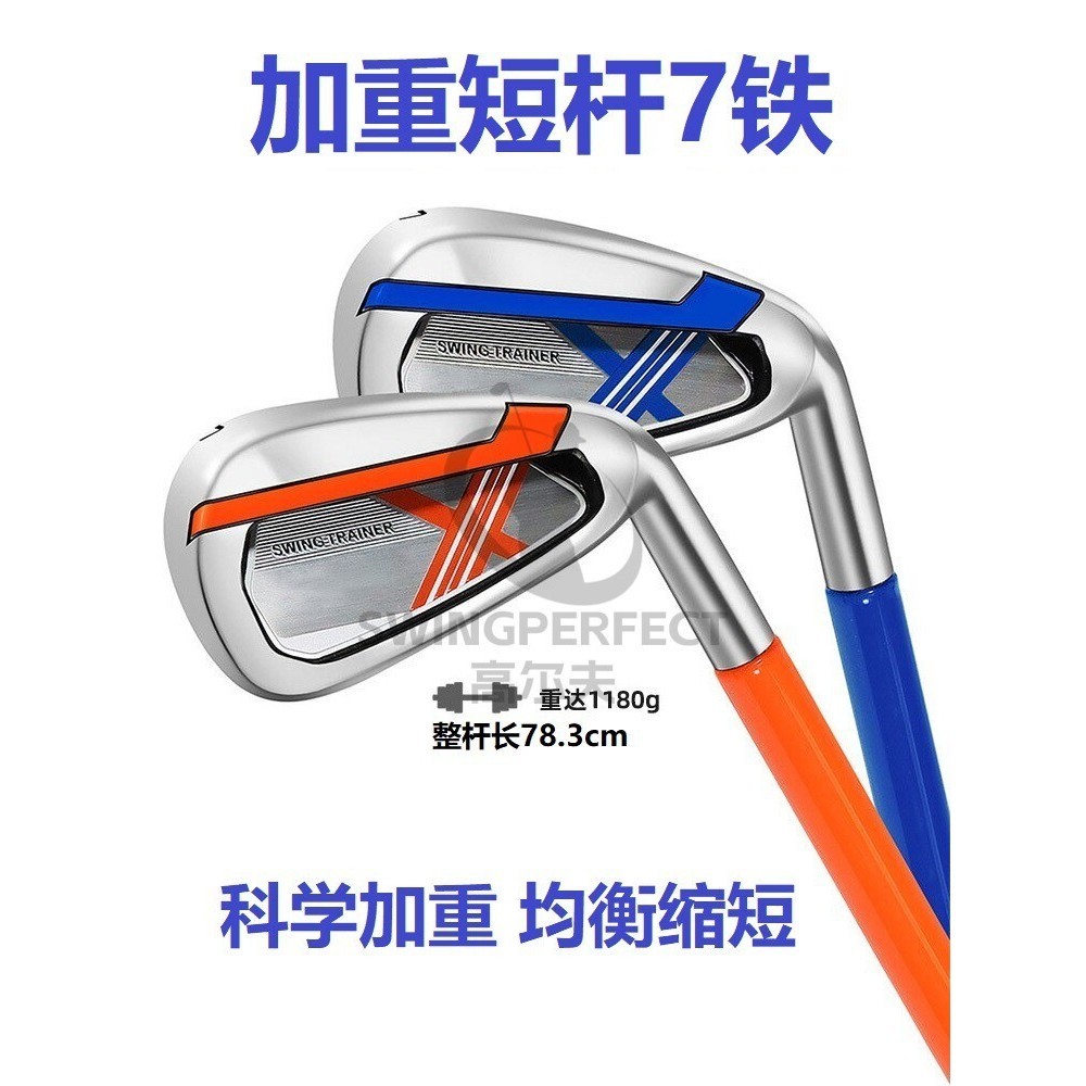 Golf Weighted Short Club No. 7 เหล็ก เบอร์ 7 Iron Club เบอร์ 7 Iron Practice Club Heavy Duty Trainer