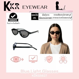 KKR เลนส์กันแดด&กรองแสงสีฟ้า KDKS5627 เลนส์ป้องกันแสงยูวีและ…