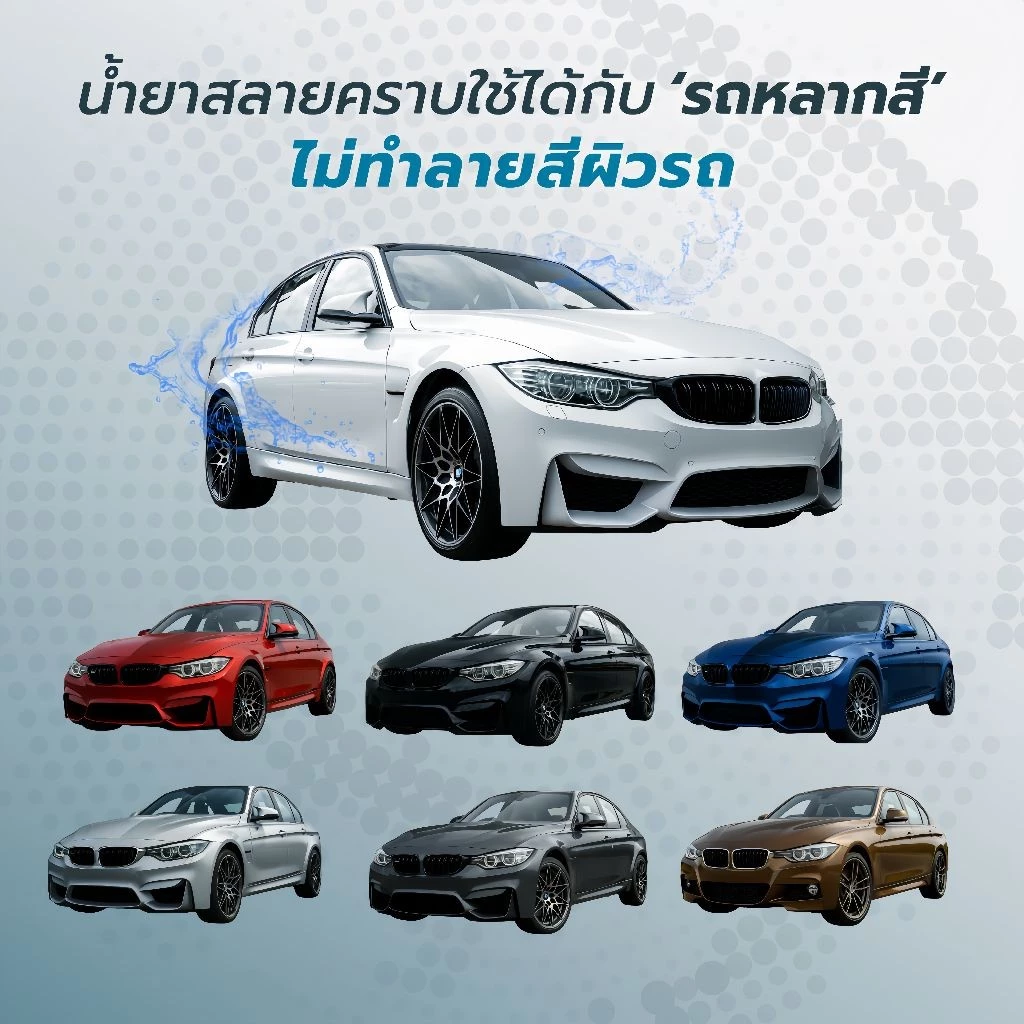 น้ำยาระเบิดขี้ไคลคัลเลอร์บูม ขจัดคราบเขม่าควันดำคราบสีเหลืองติดบนผิวสีรถสีขาวคราบน้ำสนิมขจัดออกง่ายเห็นผลลัพธ์ที่ชัดเจน thumbnail 9