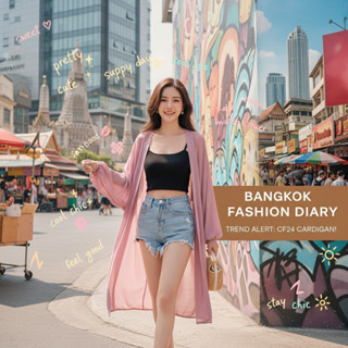 ꕥCatalog Fashionꕥ เสื้อคลุมแฟชั่นผ้าชีฟองทรงตัวยาว สีพื้น 7 …