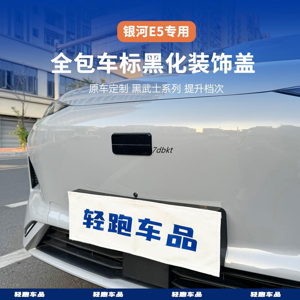 GEELY EX5 e5 โลโก้รถสติกเกอร์สีดําดัดแปลงซามูไรสีดํา trim พวงมาลัยสติกเกอร์อุปกรณ์เสริมด้านหน้าโลโก้