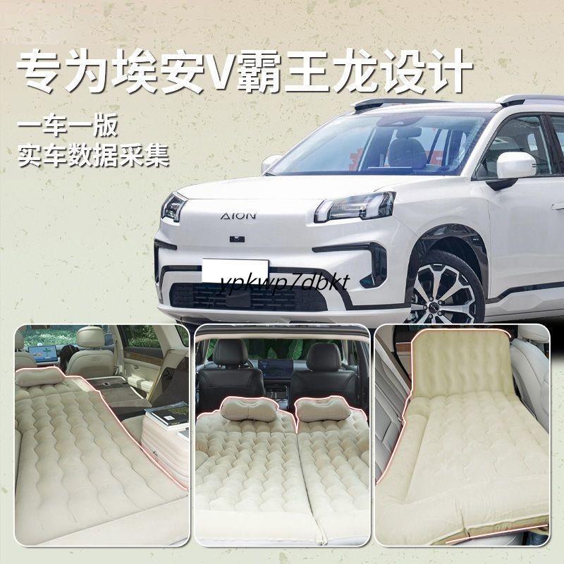 AION V GEN 2 เบาะลมสําหรับเดินทางในรถยนต์ ที่นอนเป่าลมในรถยนต์ เบาะหลัง เบาะรองนอนท้ายรถ