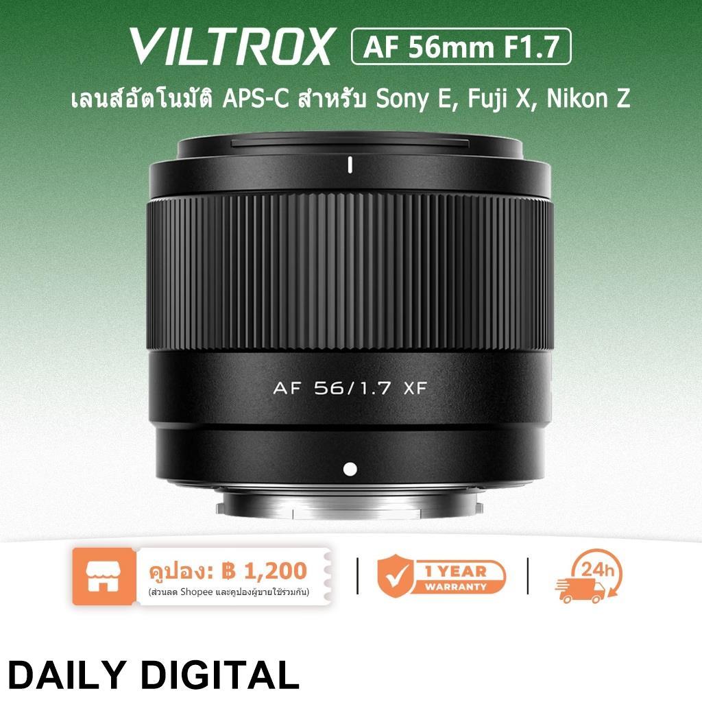 Viltrox AF 56mm F1.7 APS-C เลนส ์ น ้ ําหนักเบารูรับแสงขนาดใหญ ่ สําหรับ Fuji X Mount สําหรับ Nikon 