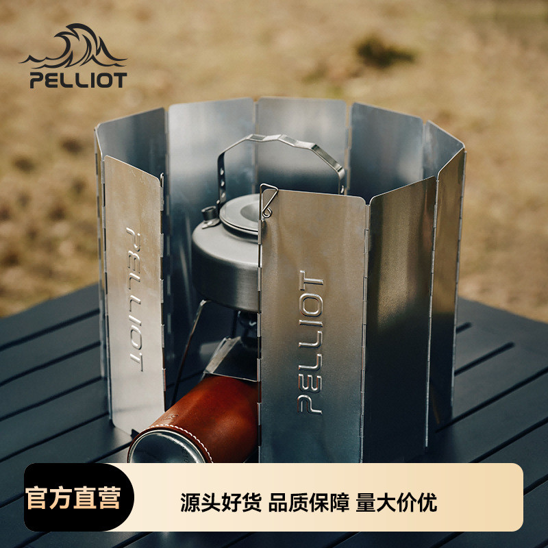 แผ่นกันลมเตาแคมป์ปิ้งกลางแจ้ง Pelliot แบบพับได้ อุปกรณ์พกพาสำหรับกันลมกลางแจ้ง