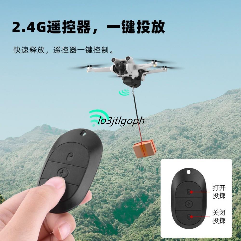 เหมาะสําหรับ DJI MINI 4K/4PRO Thrower Mini 3 Pro Remote ส่ง Air Thrower Drone Mini SE Thrower อุปกรณ