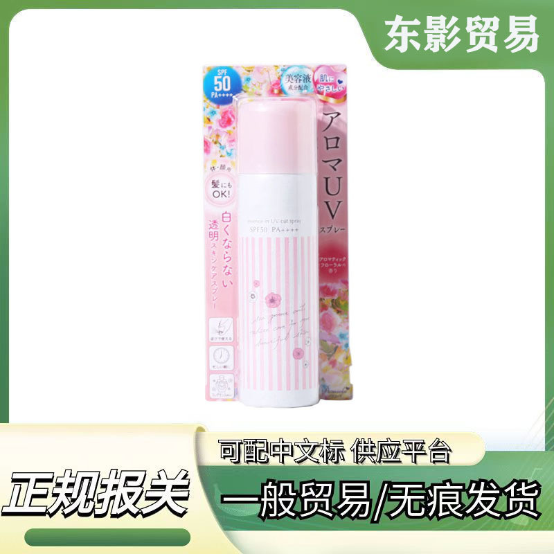 ญี่ปุ่น สเปรย์กันแดด Naris ป้องกันรังสียูวีสำหรับใบหน้า spf50ไม่กันน้ำ ไม่มีสี โปร่งใส สดชื่น ไม่เหนียวเหนอะหนะ90g