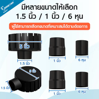Bonetarสกิมเมอร์พรีเมี่ยม 5 นิ้ว ระบบเกลียวแรงสุด สำหรับบ่อไม่มีท่อฝัง ใช้กับปั๊มทุกยี่ห้อ