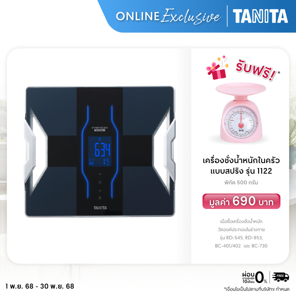 TANITA เครื่องวัดองค์ประกอบในร่างกาย สำหรับสมาร์ทโฟนแบบดิจิทัล รุ่น RD-953 สีดำ