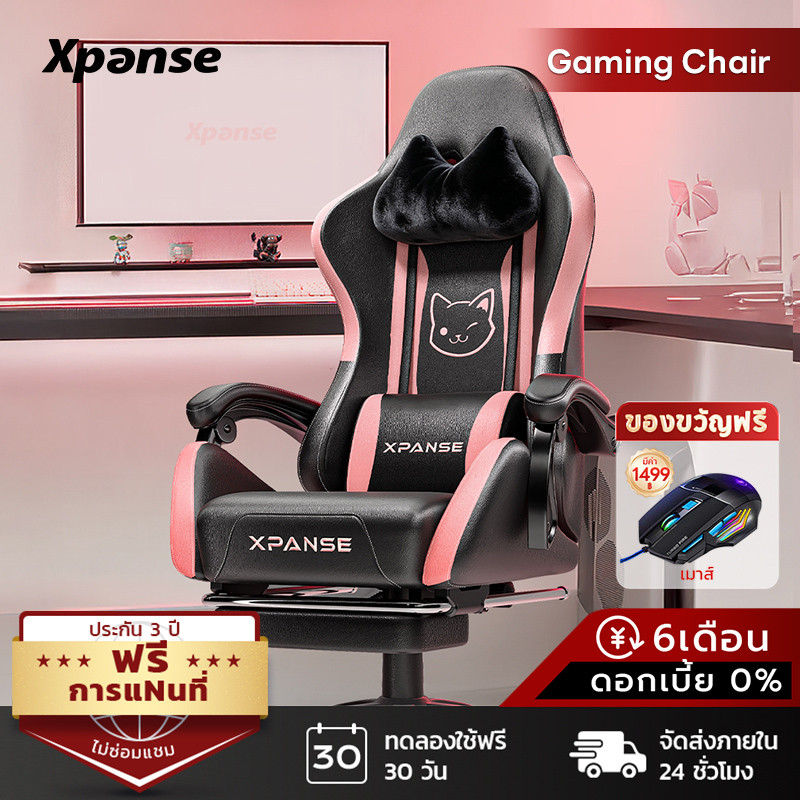Xpanse เก้าอี้เกมมิ่ง Gaming chair หนังระบายอากาศได้ดี เก้าอี้คอม เบาะรองนั่งยางลาเท็กซ์ยืดหยุ่นสูง 