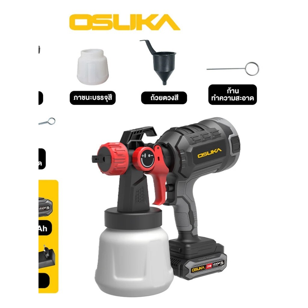 กาพ่นสีไร้สาย 20V  รุ่น OCSG776-D1 OSUKA