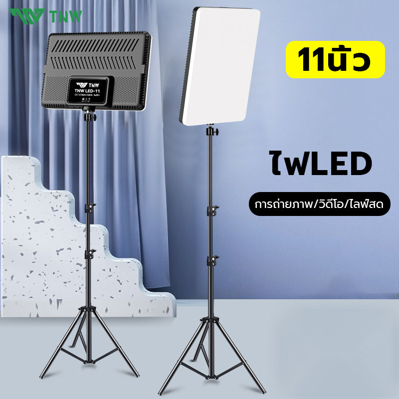 TNW 11นิ้ว ไฟสตูดิโอ LED Panel Light ไฟไลฟ์สด ปรับได้3สี ไฟถ่ายภาพ LED พร้อมขาตั้ง2.1m ไฟต่อเนื่อง Studio