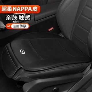 AION V GEN2 Car Leather Seat Cushion Y PLUS Body Kit Decorat…