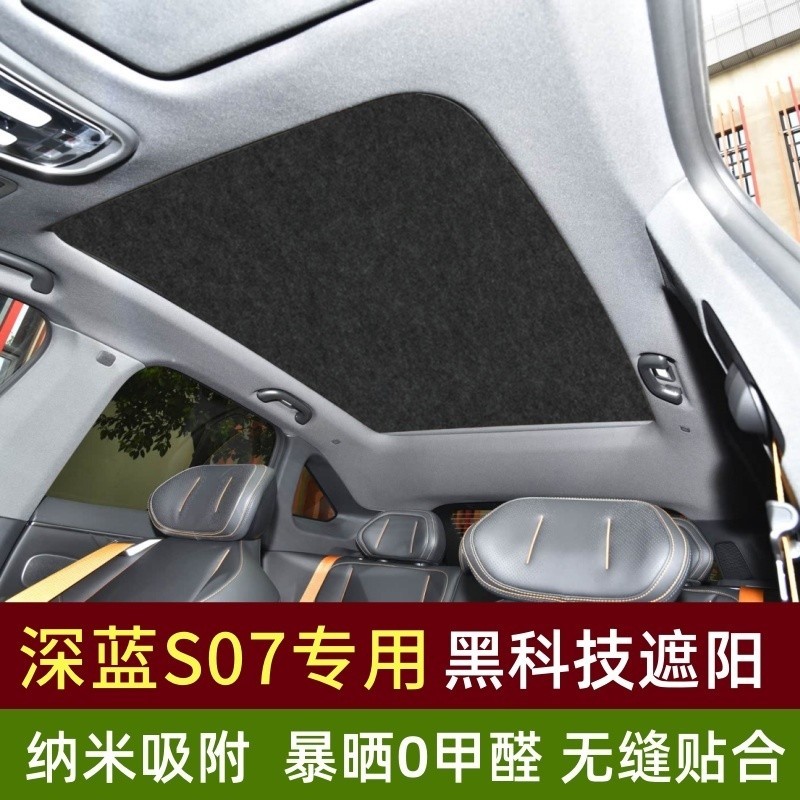 DEEPAL S07 Sunroof Sunshade DEEPAL L07 Body Kit deepal s05 sl03 อุปกรณ์ตกแต่งรถยนต์ 9SA4