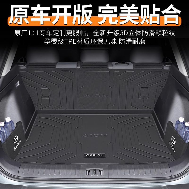 AION V TPE Material trunk mat AION V GEN2 Body Kit aion v gen2 Car Decoration Auto Parts FRHX