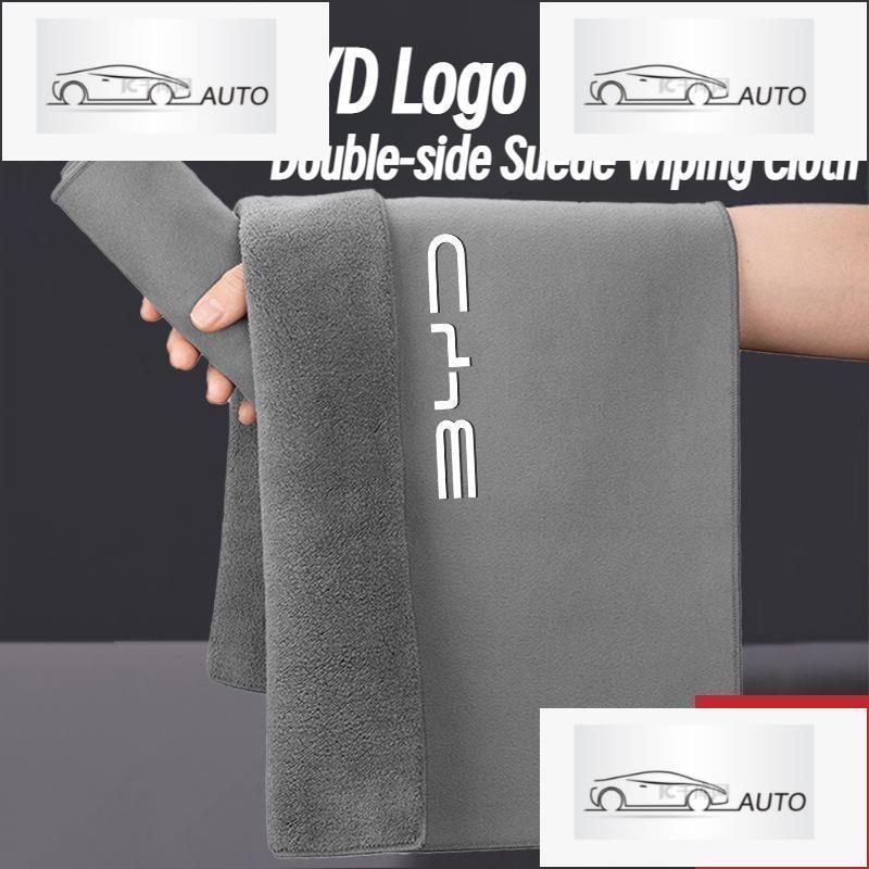 BYD Logo ผ้าเช็ดทำความสะอาด, หนังนิ่ม, การออกแบบที่หรูหรา BYD ATTO 3 BYD Dolphin BYD Seal