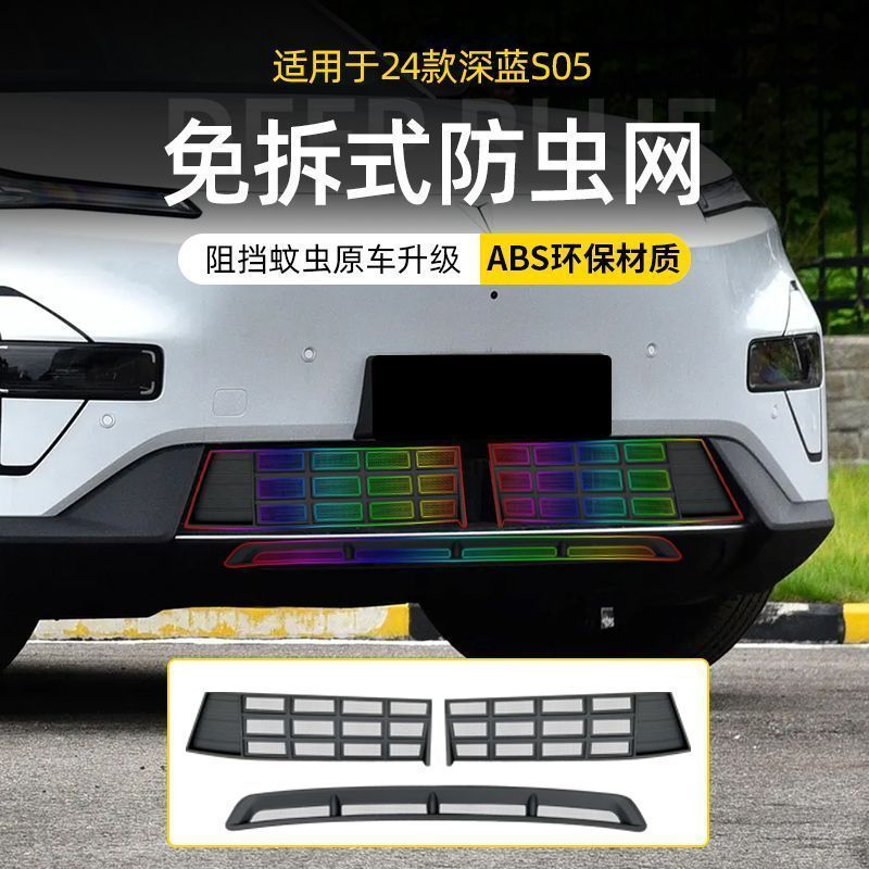 อุปกรณ์เสริม DEEPAL S05 เหมาะสําหรับ 24 รูปแบบสีน้ําเงินเข้ม S05 แมลงสุทธิฝาครอบป้องกันด้านหน้า Face