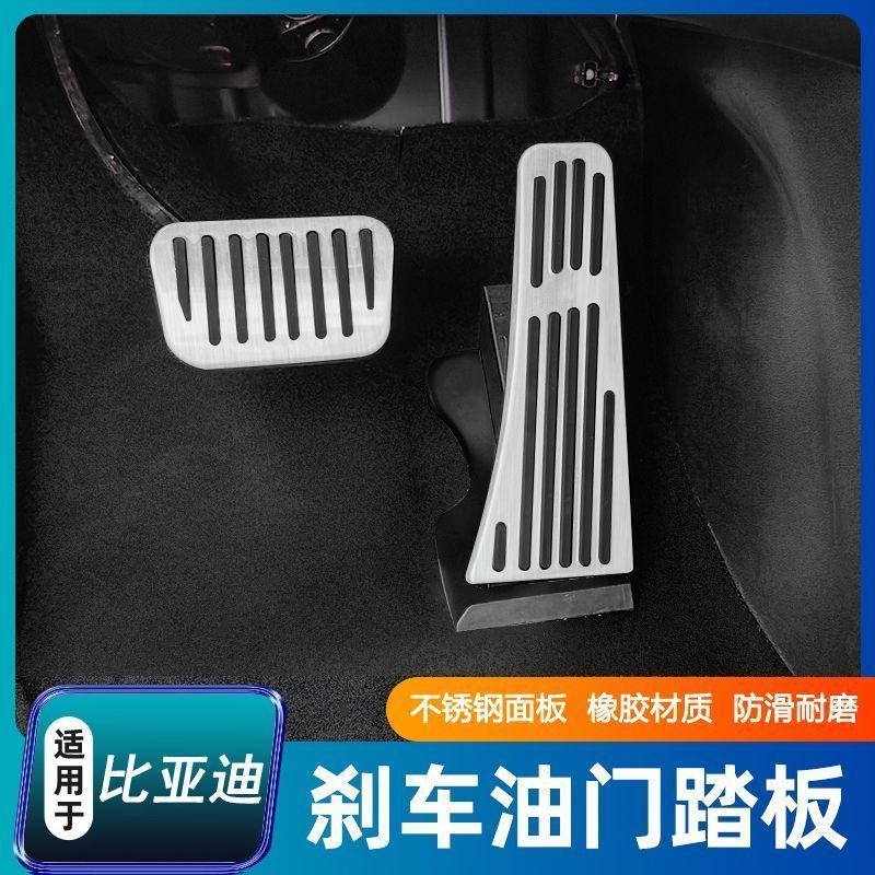 BYD SEALION 7 อุปกรณ์เสริมเหมาะสําหรับ BYD SEALION 07EV เฉพาะ Accelerator เหยียบเบรคเหยียบ dmi การเจ