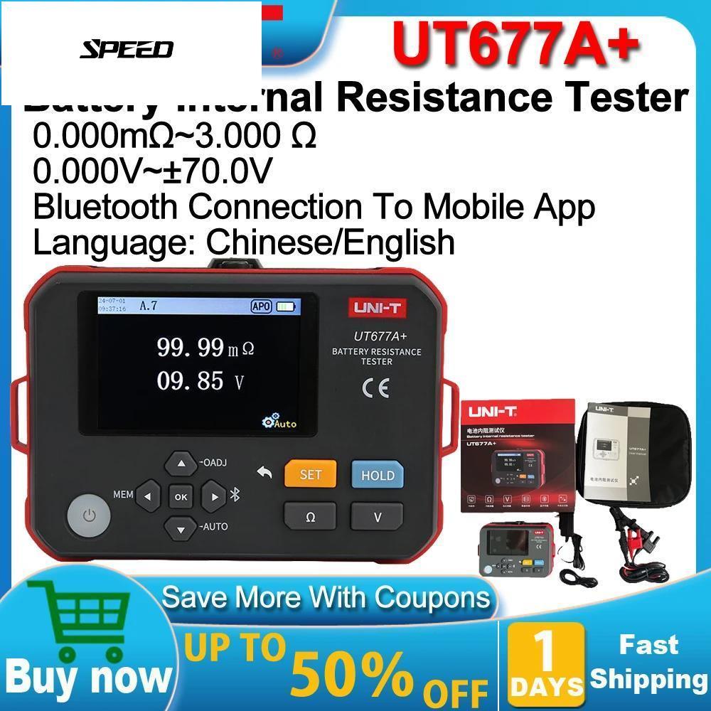 PMH-UNI-T UT677A+ เครื่องทดสอบแบตเตอรี่รถยนต์ชาร์จแบตเตอรี่เครื่องทดสอบความต้านทานภายในการทดสอบสุขภา