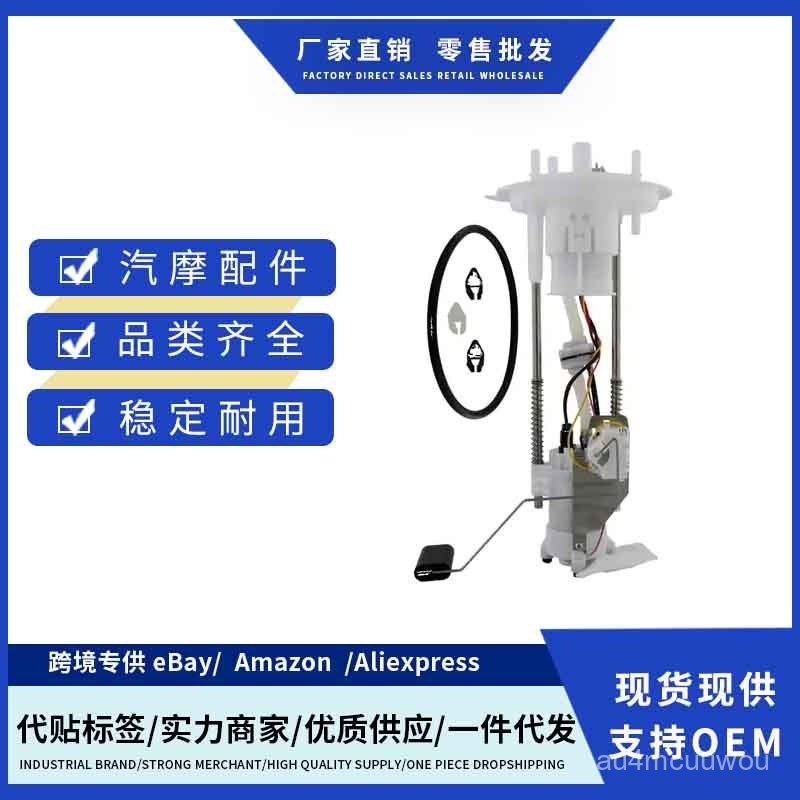 8L3Z9H307D,6L3Z9H307D,4L3Z9H307DF,E2436M ชุดปั๊มน้ำมันเชื้อเพลิงที่เหมาะสมสำหรับฟอร์ด V3UC