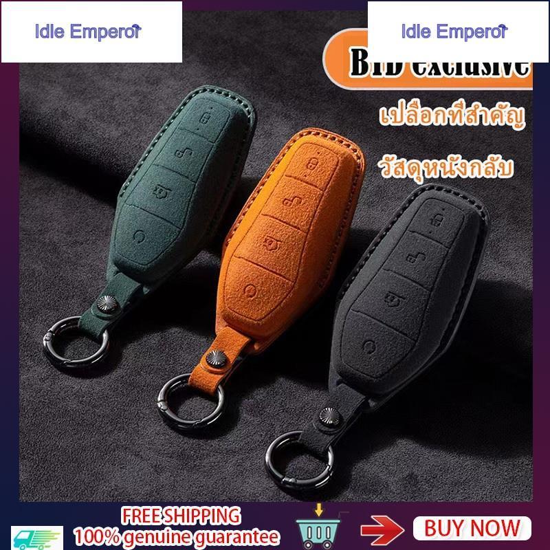 BYD Atto 3 / Dolphin / Seal กระเป๋าใส่กุญแจรถ กระเป๋าพวงกุญแจ วัสดุหนังกลับ byd accessories byd seal