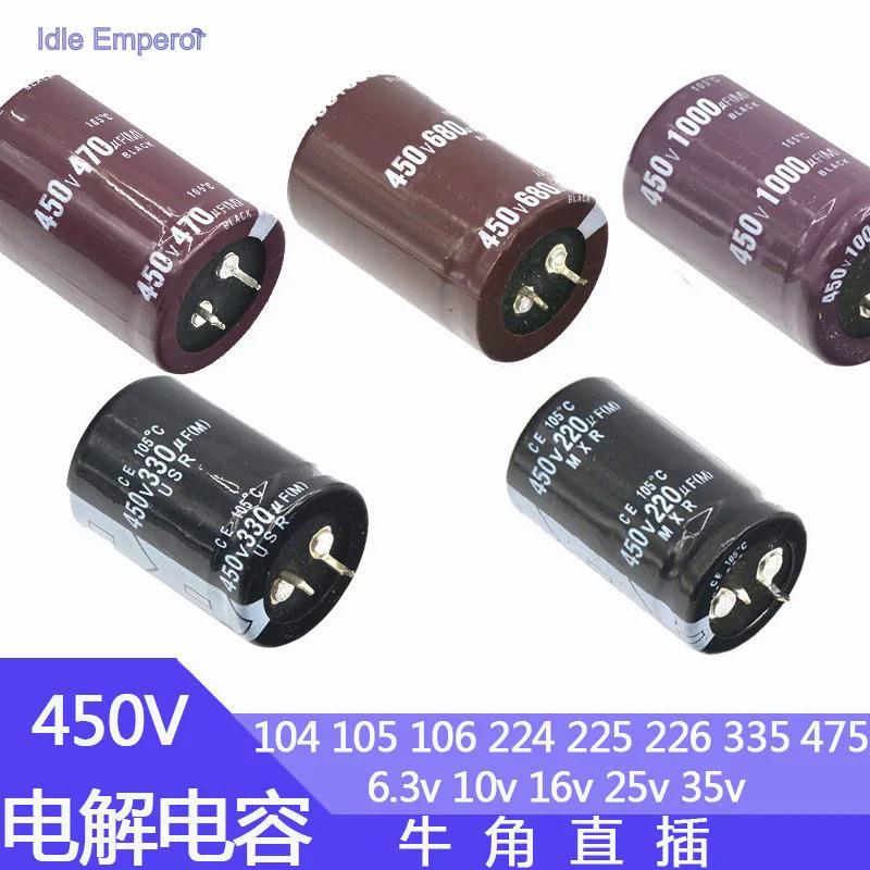 ตัวเก็บประจุอลูมิเนียมไฟฟ้า 450V 220uF 330uF 470uF 680uF 1000uF 220MFD 330MFD 470MFD 680MFD 1000MFD 