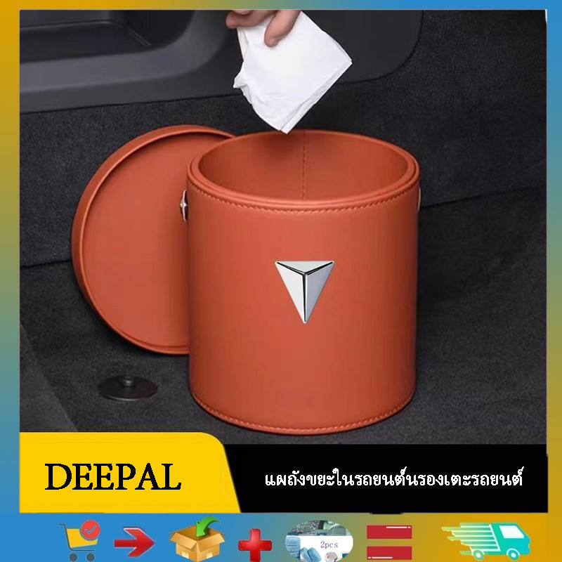 กล่องเก็บของอเนกประสงค์ Deepal S07 /L07/S05ใช้สําหรับขยะยานยนต์ กล่องเก็บของ Deepal L07 ใช้สําหรับอุ