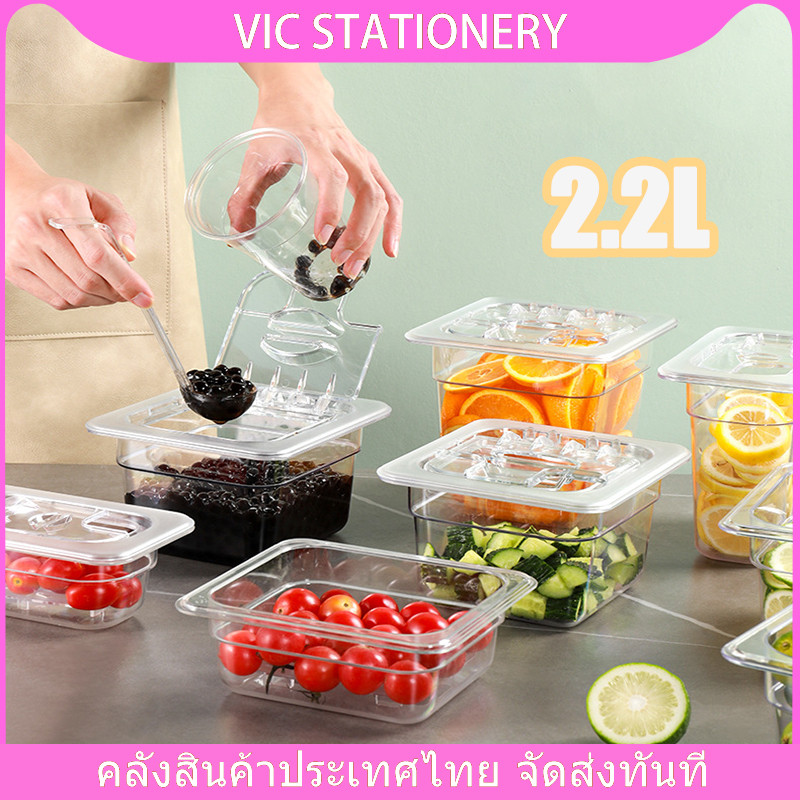 ถาดพลาสติกใส 2.2L สำหรับเก็บขนมและท็อปปิ้ง วัสดุ Food Grade ปลอดภัย