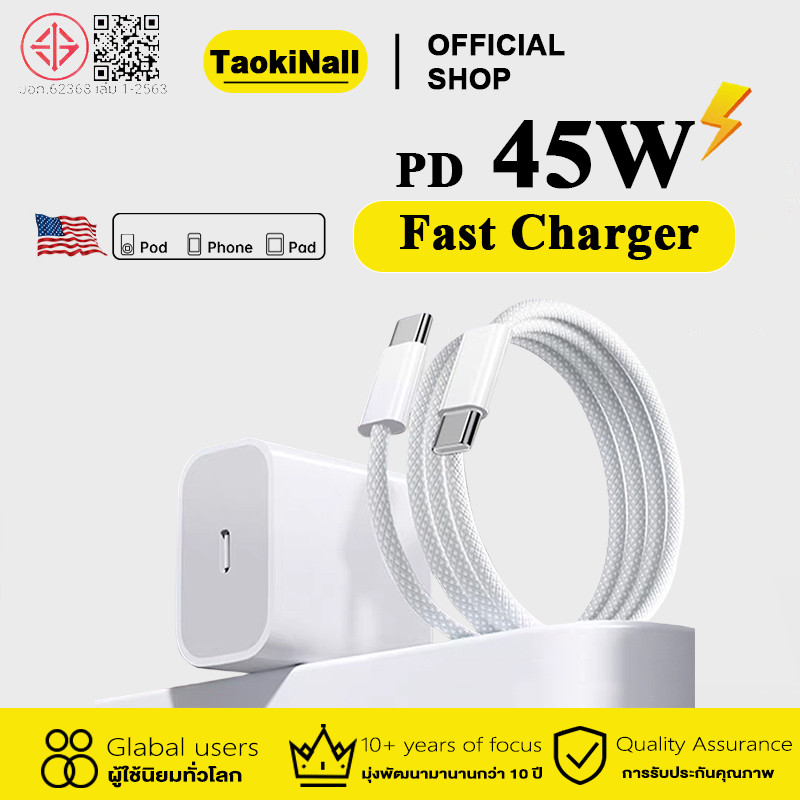 สายชาร์จเร็ว PD60W หัวชาร์จเร็ว 45W USB-C Power Adapter สายชาร์จไนลอนถัก Type-c ถึง c รองรับรุ่น iP15-16Promax/Pad