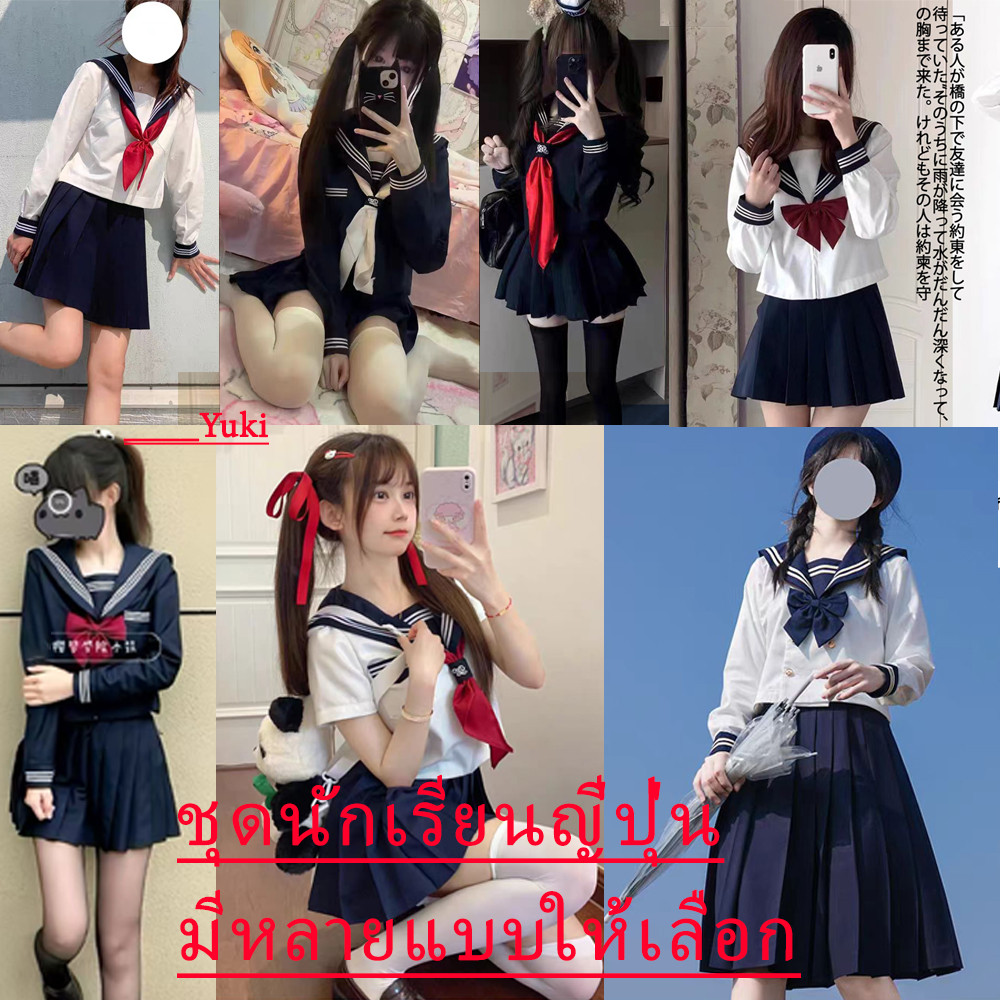 สินค้าพร้อมส่ง Cosplay ชุดนักเรียนญี่ปุ่น jk  โทนสีกรม เนื้อผ้าอย่างดีค่ะ  เอวปรับได้ หลากหลายสไตล์